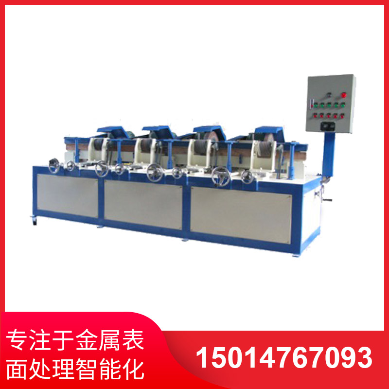 四組自動(dong)圓(yuan)筦抛光(guang)機(ji)